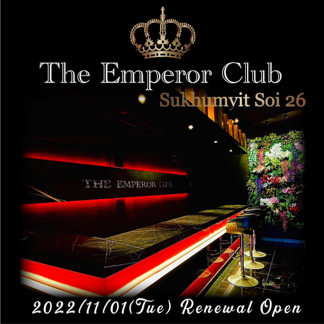 The Emperor Club