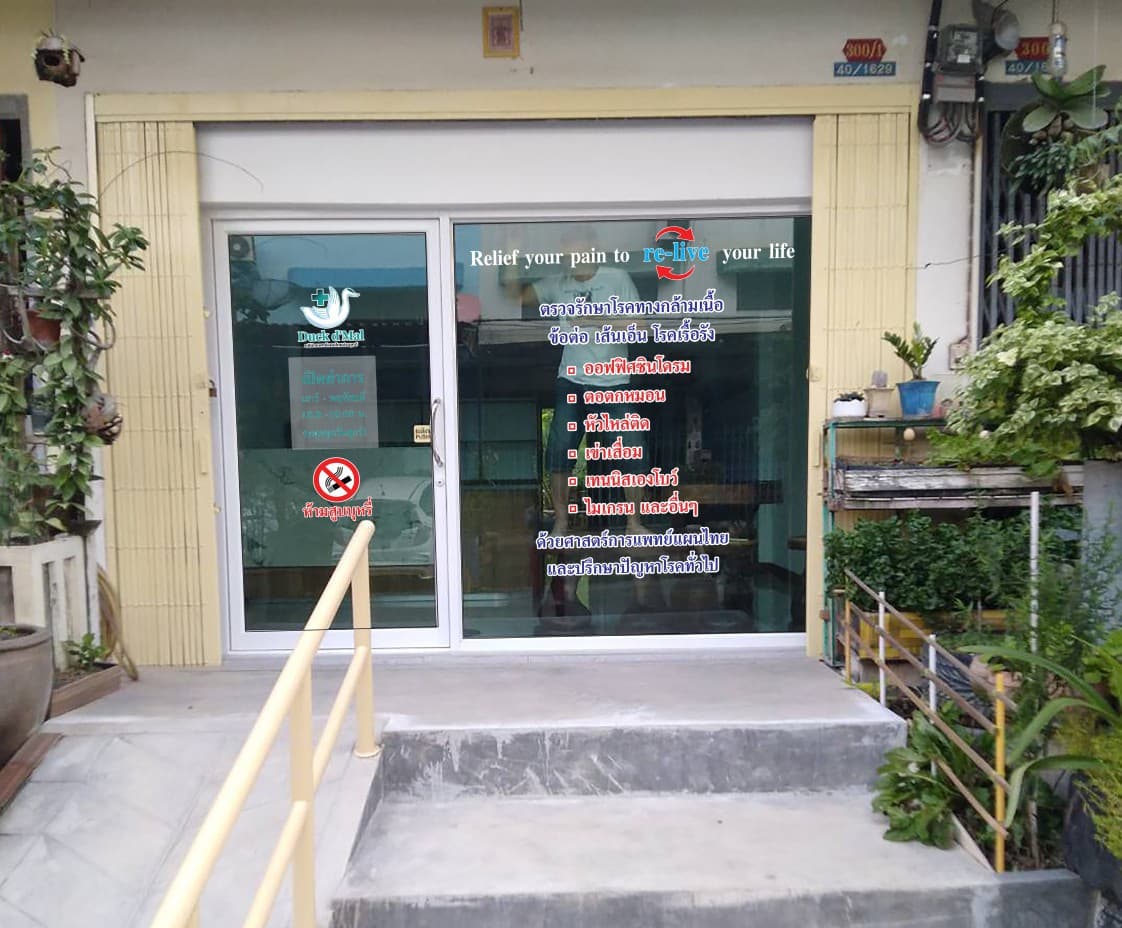 Duck d’Mal Applied Thai Traditional Medicine Clinic